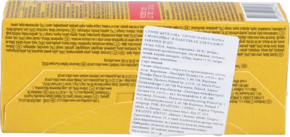 Чай Lipton 20 пакетиків фруктова суміш манго чорна смородина