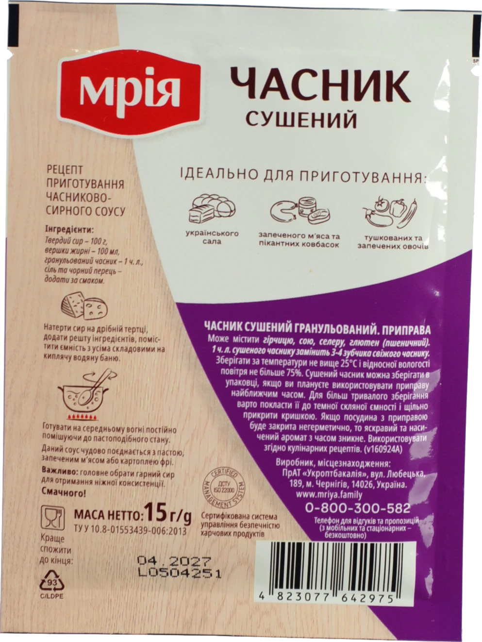 Приправа Мрія 15г часник гранульований сушений