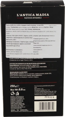 Паста Lantica Madia 250г яєчна Albesi