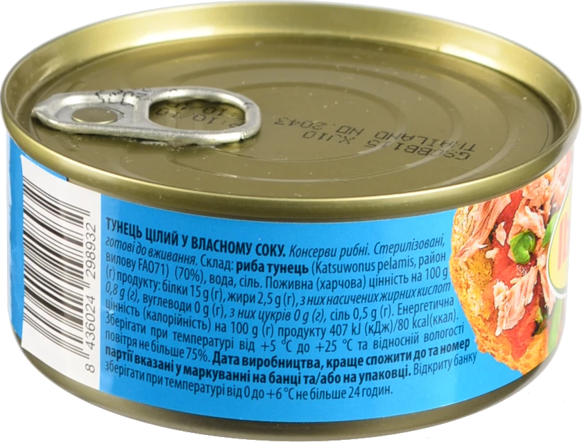 Тунець цілий у власному соку Iberica з/б 150г