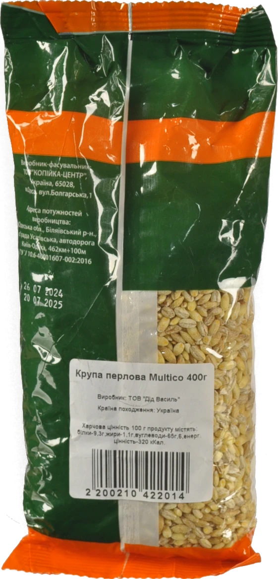 Крупа перлова Multico 400г