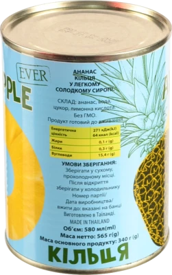 Ананаси Ever 580мл кільцями в сиропі