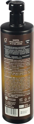 Шампунь Argan&Marula oil Живлення та блиск Intense O'shy 500мл