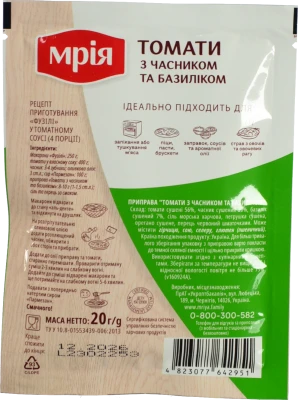 Приправа Мрія 20г томати з часником та базиліком