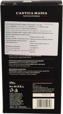 Паста Lantica Madia 250г яєчна Tagliolini