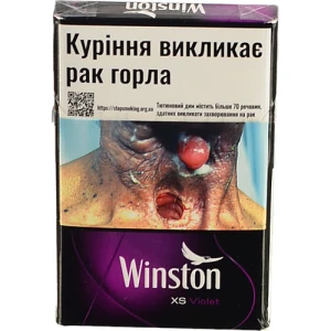Сигарети з фільтром Winston XS Violet 20шт