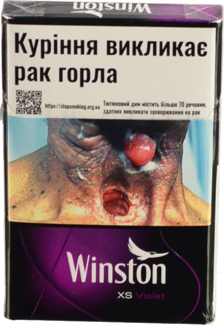 Сигарети з фільтром Winston XS Violet 20шт