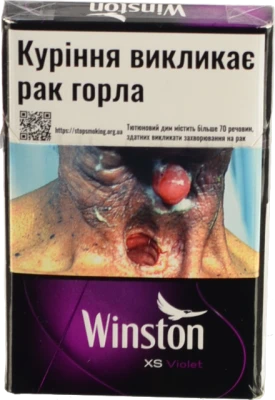 Сигарети з фільтром Winston XS Violet 20шт