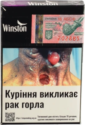 Сигарети з фільтром Winston XS Violet 20шт