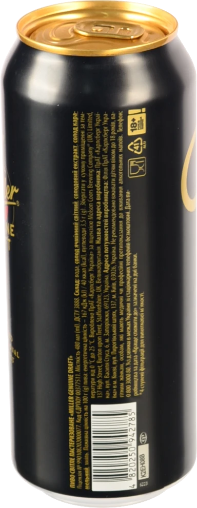 Пиво Miller Genuine Draft 0.48л світле