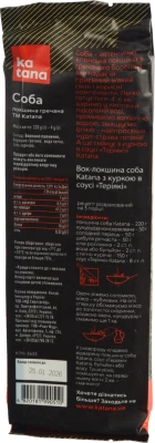 Локшина гречана Соба Katana м/у 220г