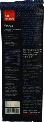 Лапша пшенична Удон Катана м/у 220г