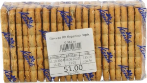 Печиво КК буратіно горіх