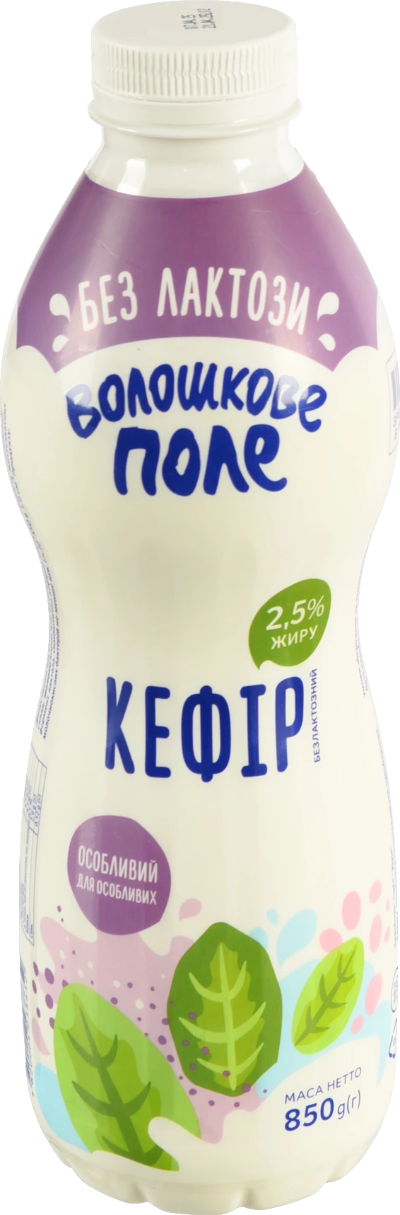 Кефір Волошкове поле 850г 2.5% безлактозний п/пл