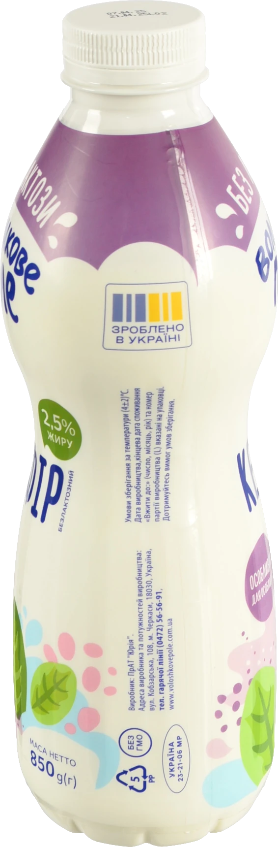 Кефір Волошкове поле 850г 2.5% безлактозний п/пл