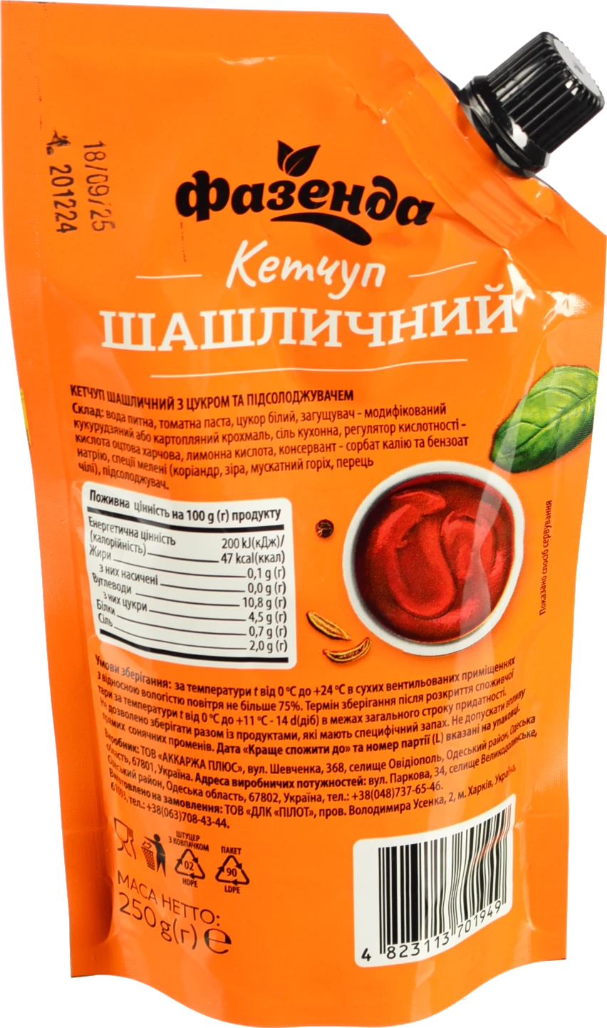 Кетчуп Фазенда 250г шашличний