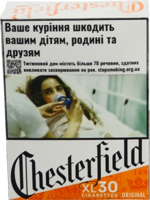 Сигарети Chesterfield Original XL 30 шт