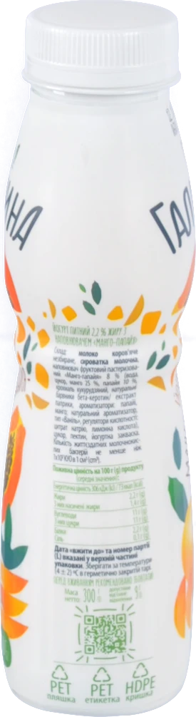 Йогурт Галичина Манго-папайя 2.2% 300г