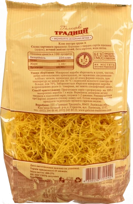 Вермішель Домашня яєчна Галицькі традиції м/у 400г