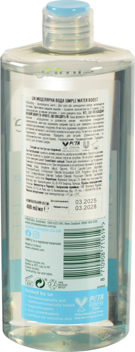 Вода міцелярна Water Boost Simple 400мл