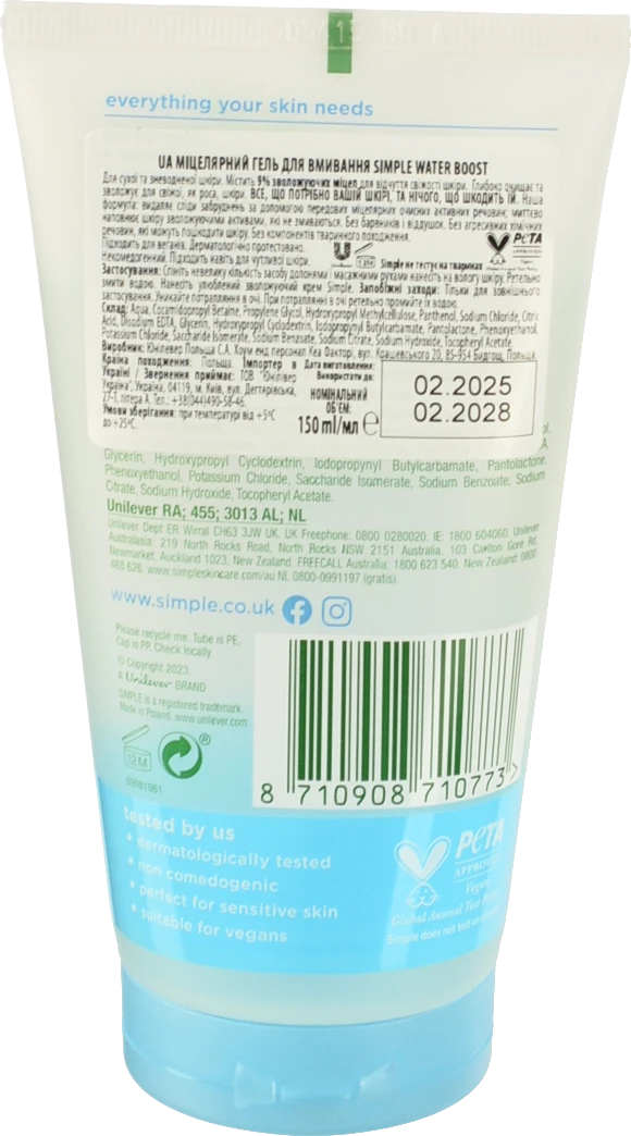 Гель для вмивання міцелярний Water Boost Simple 150мл