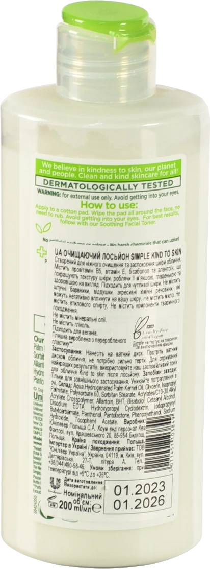 Лосьйон для обличчя очищаючий Kind To Skin Simple 200мл
