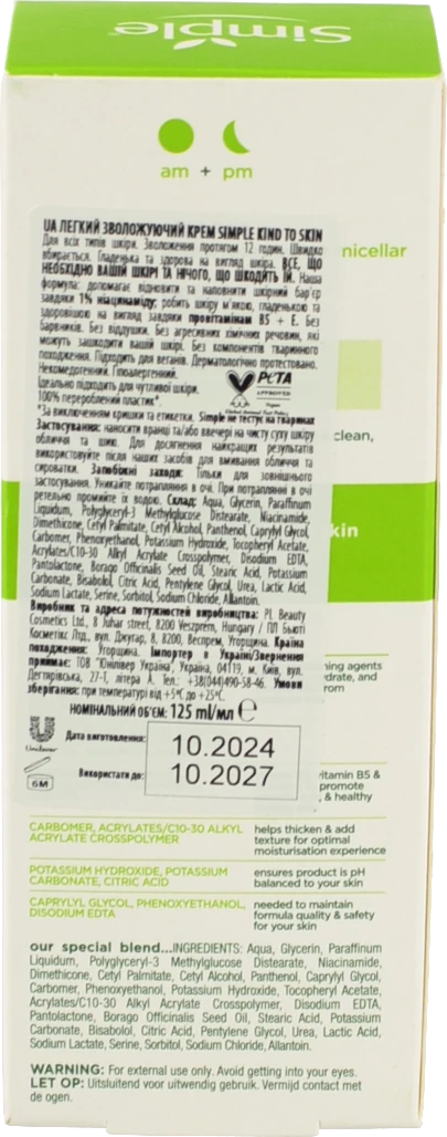 Крем для обличчя легкий зволожуючий Simple 125мл