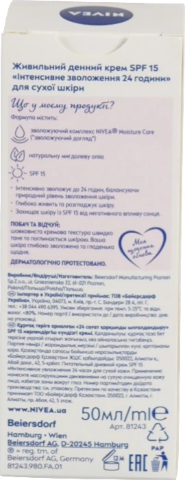 Крем денний Nivea 50 мл