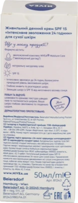 Крем денний Nivea 50 мл