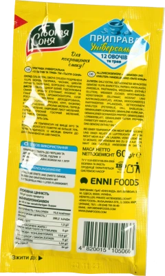 Приправа універсальна 12 овочів та трав Тьотя Соня м/у 60г