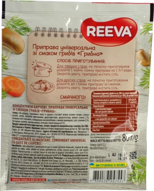 Приправа Reeva Грибна 80г
