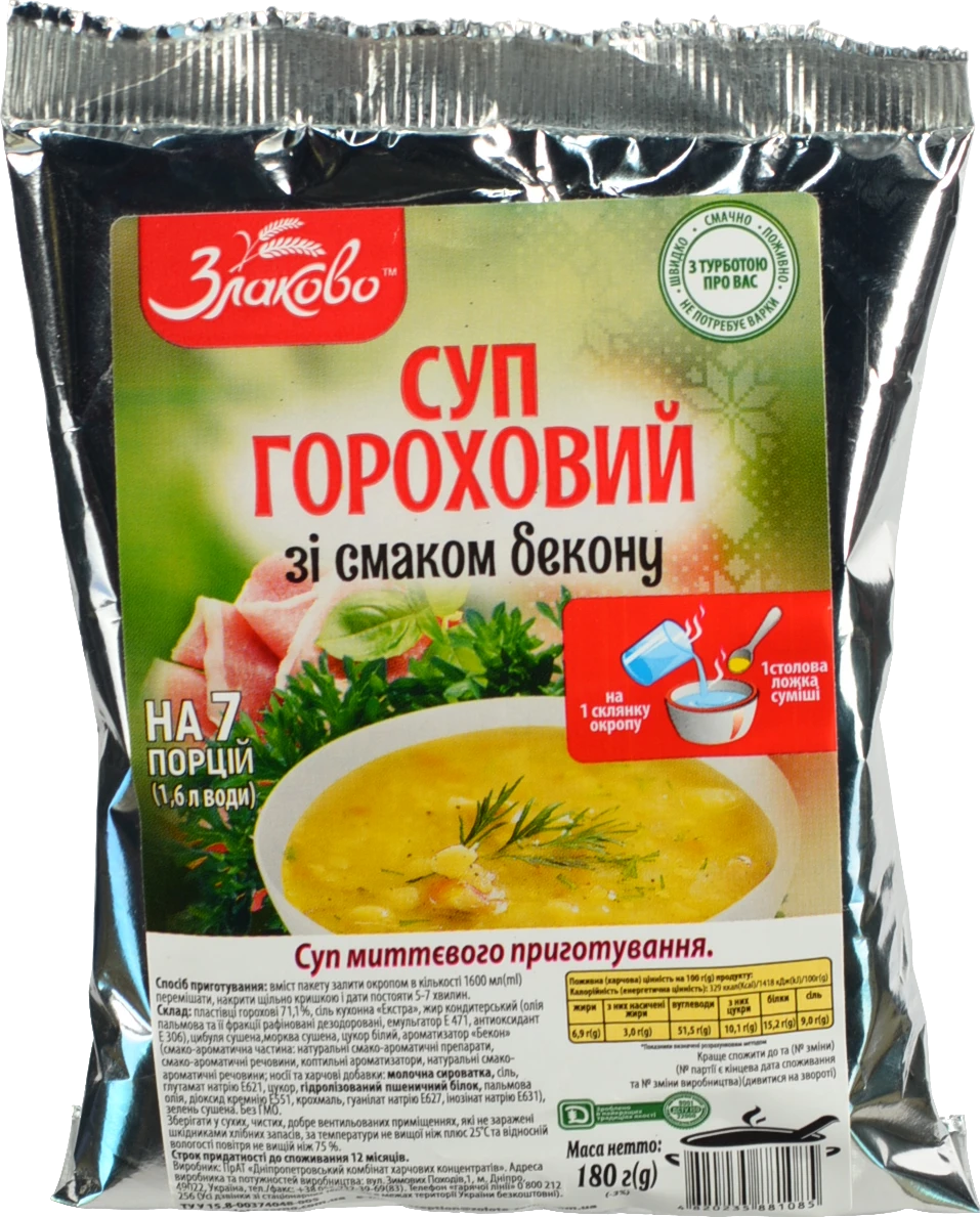 Суп миттєвого приготування зі смаком бекону Гороховий Злаково 180г
