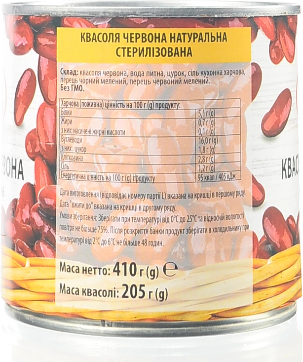Квасоля Vis 410г червона натуральна з.б