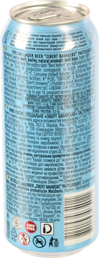 Пиво Zibert Bavarske 0.5л світле пастеризоване