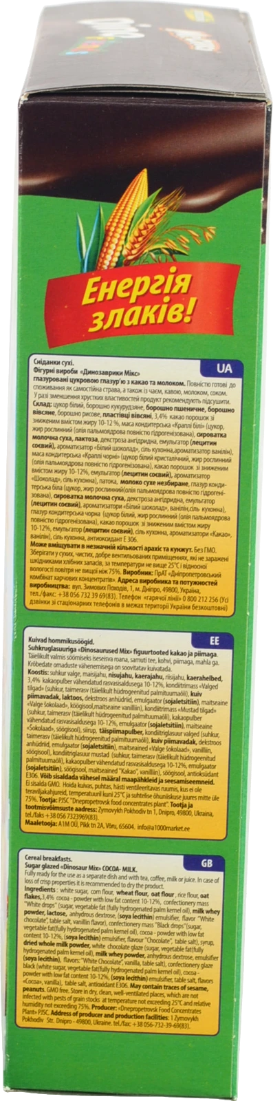 Сніданок сухий з какао та молоком Динозаврики Мікс Mr. Croco 220г