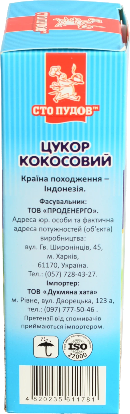Цукор кокосовий Сто пудів 200г