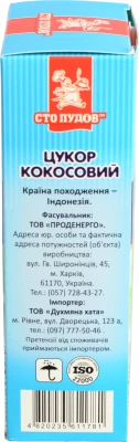 Цукор кокосовий Сто пудів 200г