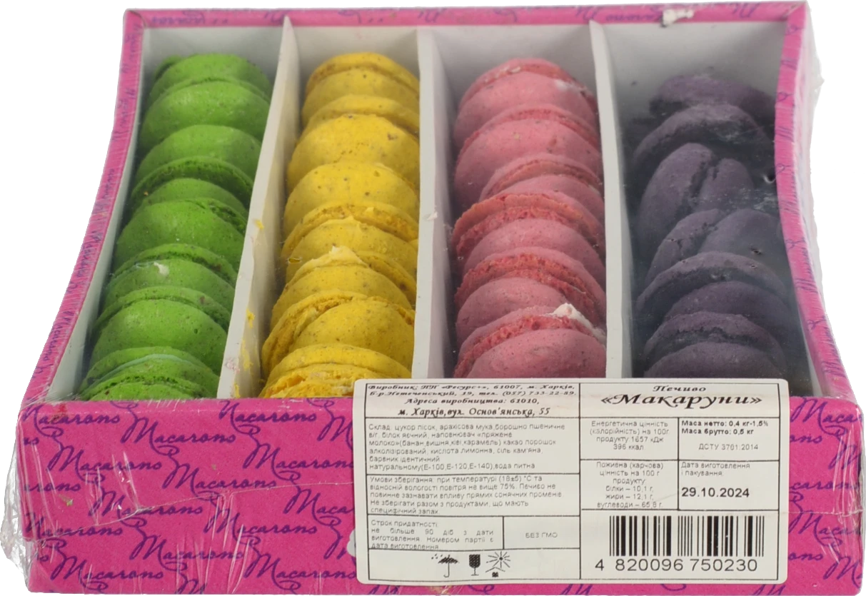 Макаруни Lyly 400г