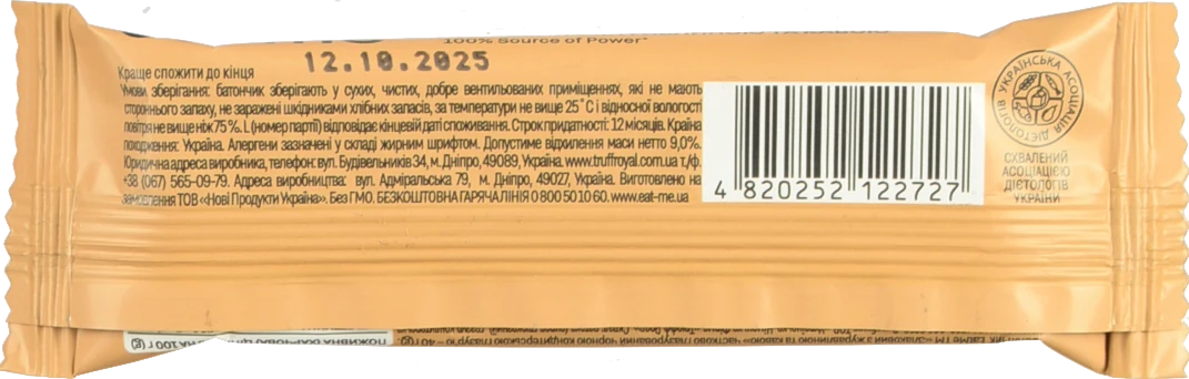 Батончик злаковий частково глазурований чорною кондитерською глазур'ю Кава Журавлина EatMe м/у 40г