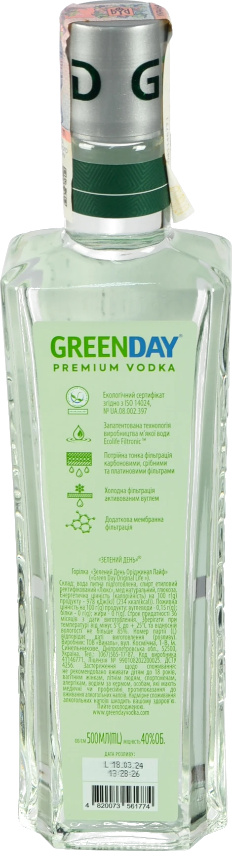 Горілка Green Day 0.5л Organic Life