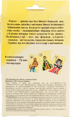 Настільна гра Ранчо. в кор-ці 8.4-13-3 см 30220