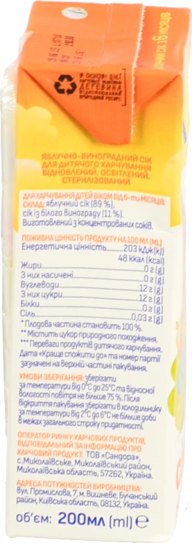 Сік Агуня 0.2л яблуко виноград