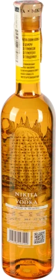 Горілка Нікіта 0.5л