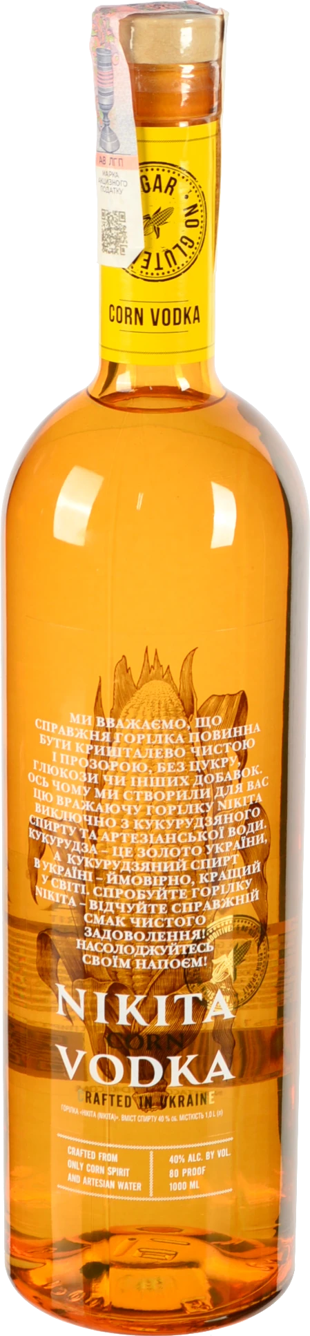 Горілка Нікіта 1л