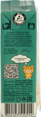 Сік для дітей від 5-ти місяців Абрикос Малятко т/п 200мл