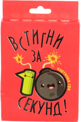 Гра настільна для дітей від 8років №30723 Встигни за 10 секунд Strateg 1шт