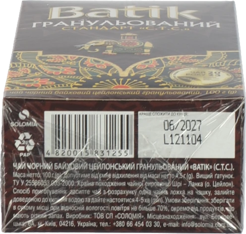 Чай чорний байховий цейлонський гранульований Batik к/у 100г