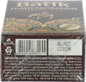 Чай чорний байховий цейлонський гранульований Batik к/у 100г