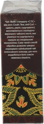 Чай чорний байховий цейлонський гранульований Batik к/у 100г