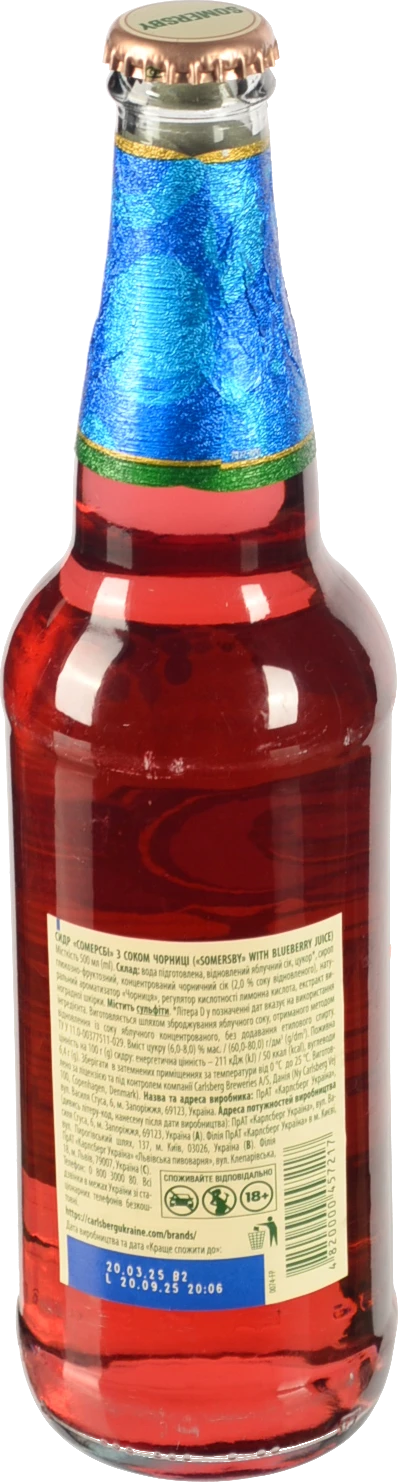 Сидр 0.5л 4.6% солодкий Чорниця Somersby